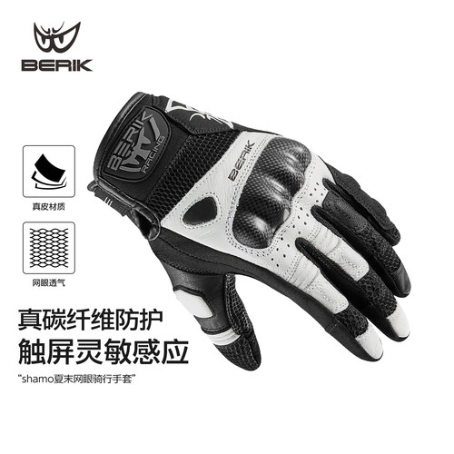 BERIK摩托车骑行手套真皮碳纤维