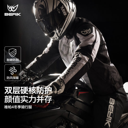 【张雪同款】BERIK大眼摩托车骑行服机车赛车防摔秋冬四季唯帕4