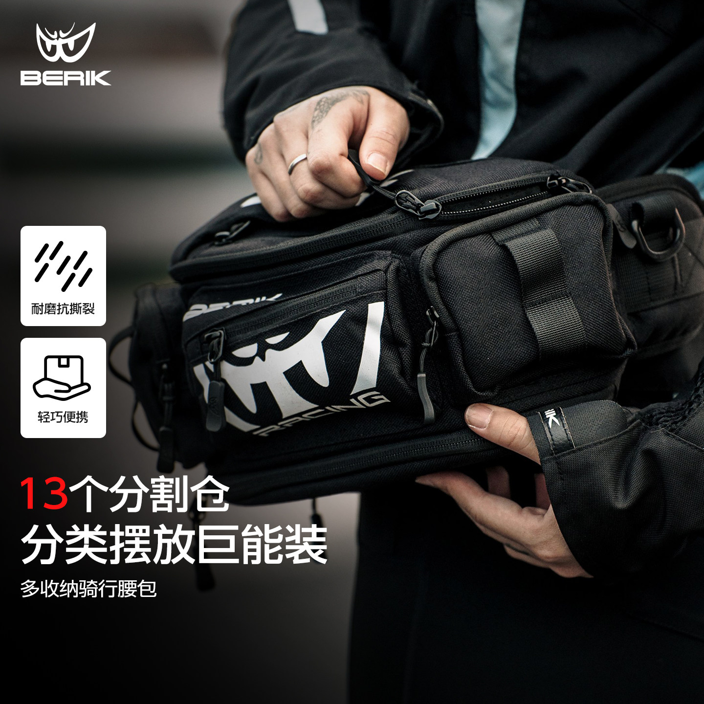 BERIK大眼腰包摩托车骑行机车赛车摩旅休闲通勤运动户外收纳斜挎