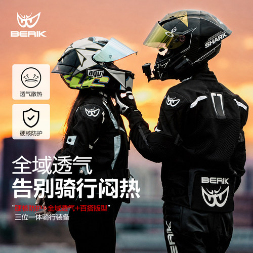 BERIK大眼摩托车骑行服夏季网眼