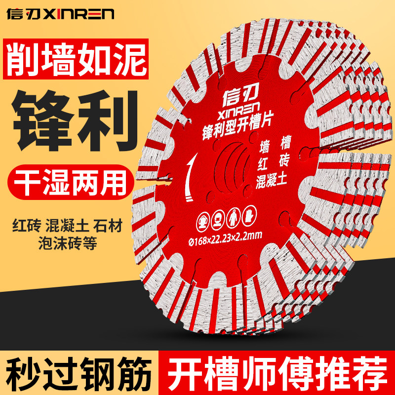 速发混凝土墙壁开割切槽片/125/1/106/15角磨机开槽机水泥开槽锯