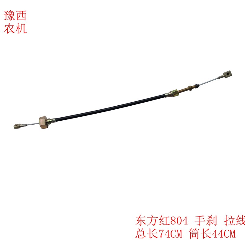 速发东方红  拖拉机配件 LX1000 54 副离合器  手刹  拉线