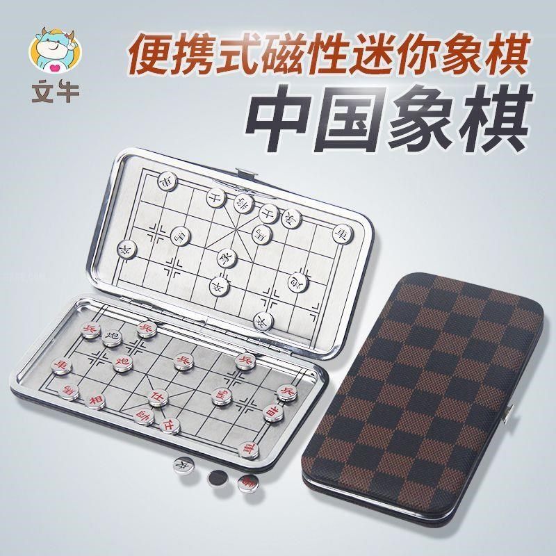 速发中国象棋磁性迷你成人学携儿童初学橡棋套装便生式磁吸折棋像