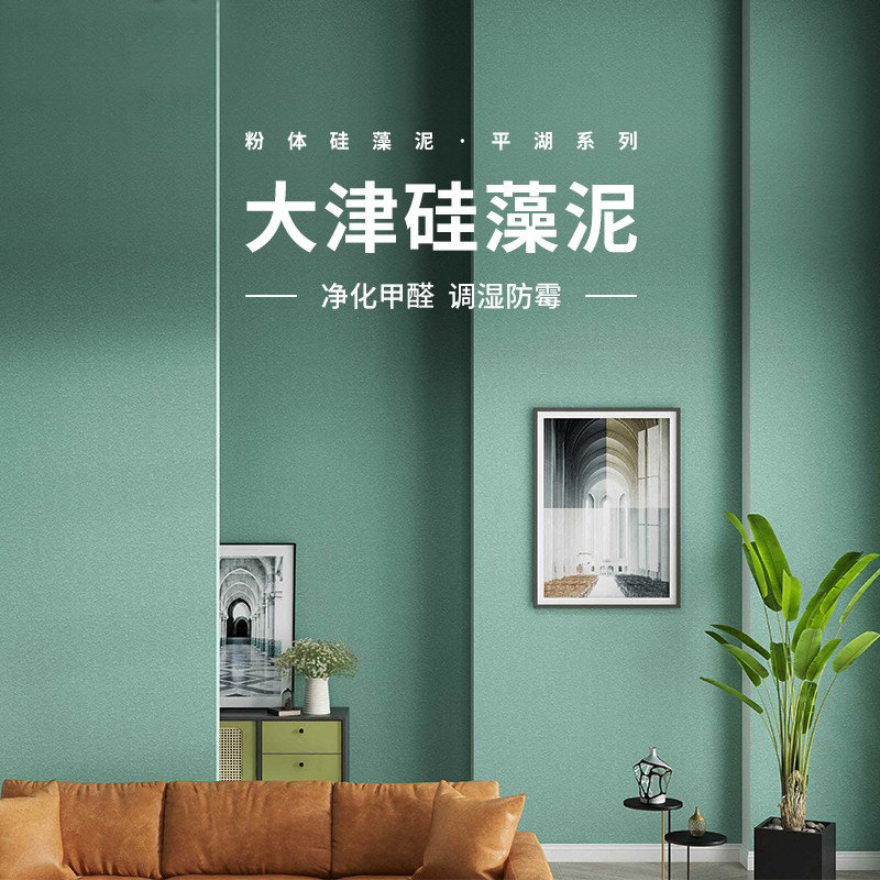 速发大津平湖矽藻泥涂料包工包料环保墙面漆矽藻泥肌理艺术涂料