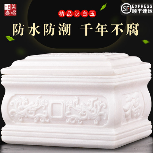 速发汉白玉盒盒档寿制无量福寿宫整石挖空高作男通用款包邮
