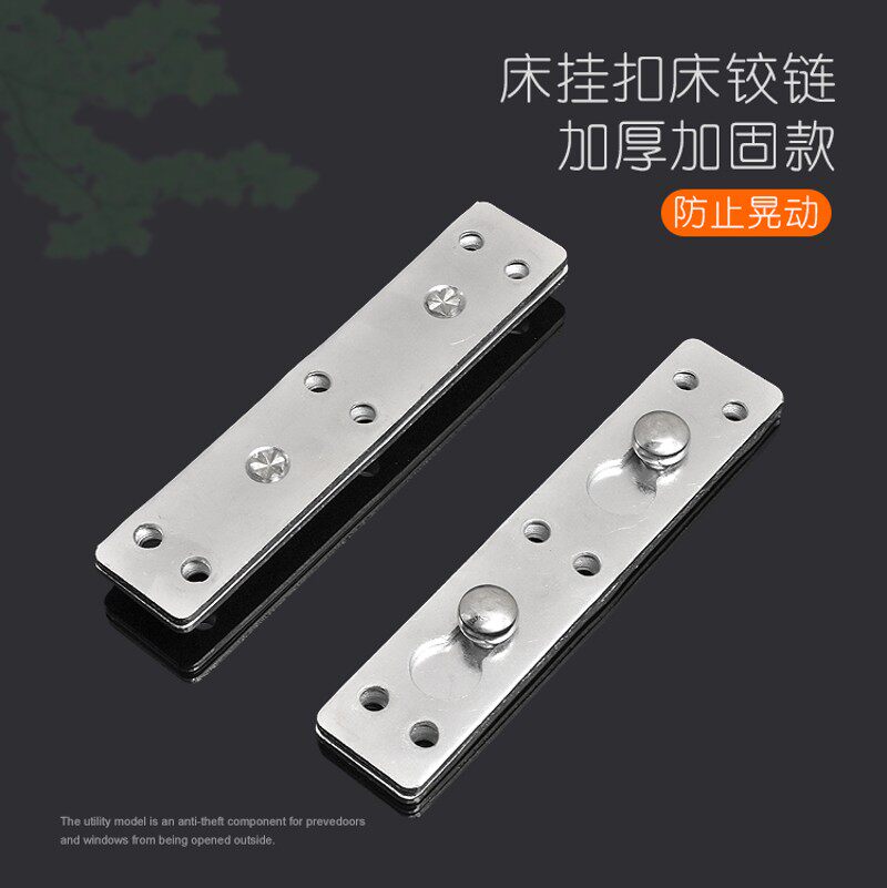 速发床插销床/铰链床扣/隐形挂片/床五金配件/连接件床挂扣/床角