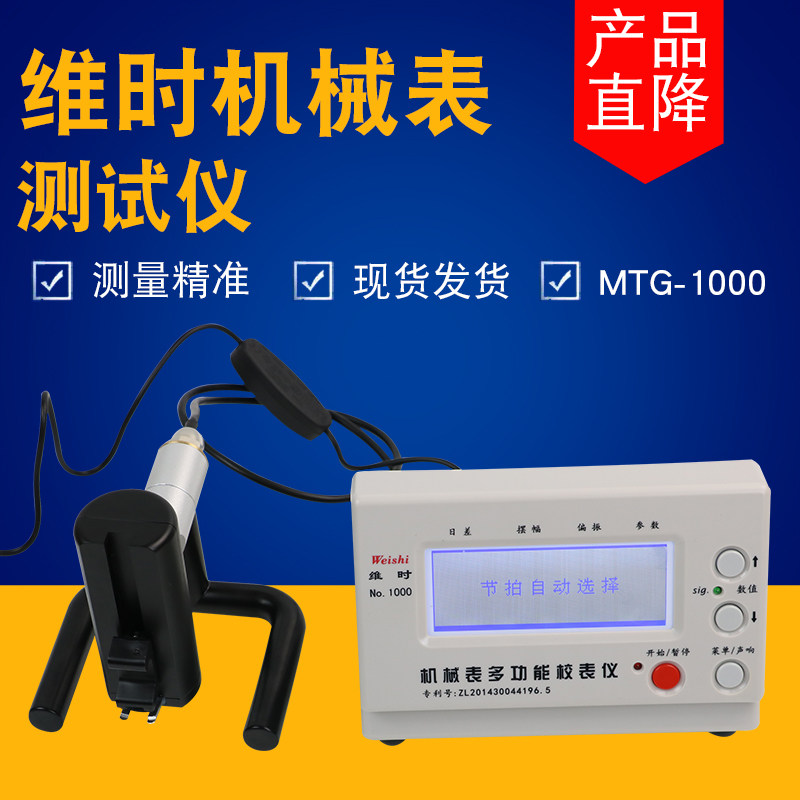 速发直0直时MTG-100销校表仪厂家维销(中文英文日文留言即可)