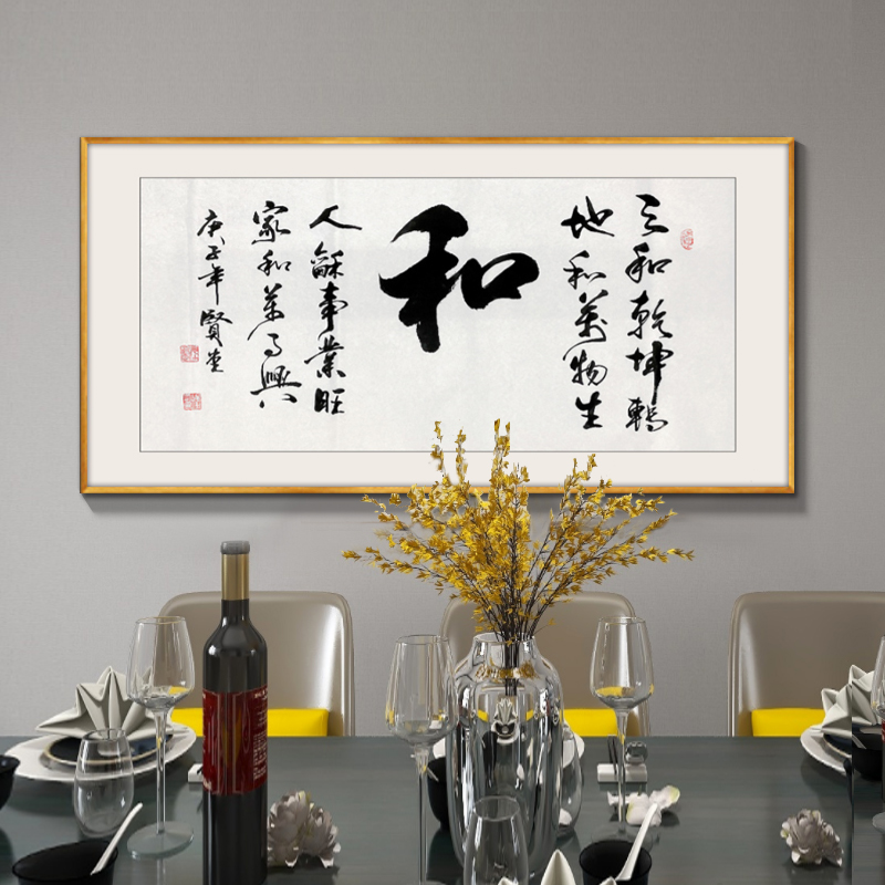 速发和气生财挂画新中式客厅装饰画字画办公室墙壁画竖版和字玄关