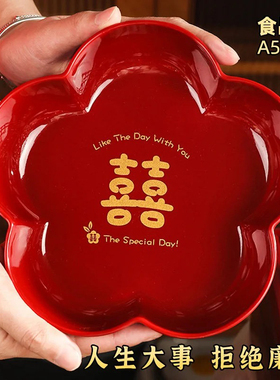 速发红色托盘圆形端菜茶水盘乔迁结事喜浅敬茶盘平盘婚盘水果盘喜