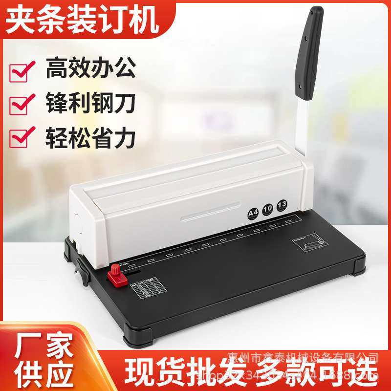 现货速发厂销10孔夹条装订机十孔打孔机A4投标书封面打孔A文件凭,橡塑材料及制品,硅胶颗粒,淘宝优惠券,粉丝福利购,淘宝优惠卷