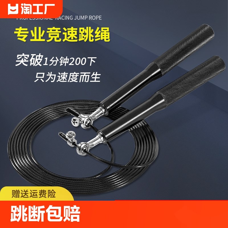 速发竞轻钢丝跳速儿童小学生运动成人专用轴承跳绳双摇超绳细速度