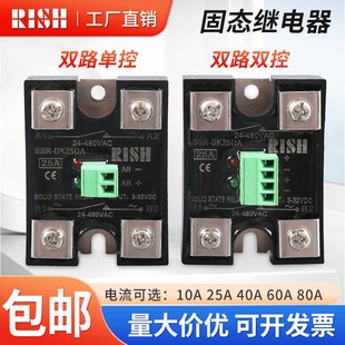 速发R-SK4A直2控制交流双路双控单相固1继电器态0双路单控流5 60A