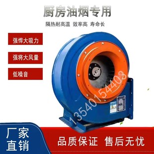 速发2翼式离排风机厨房专用排油烟多2080v心气通风工业管道抽风机