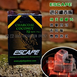 速发烟壳炭烧烤碳家用无椰烟壳炭水椰炭水烟专业碳煤炭水烟壶木炭
