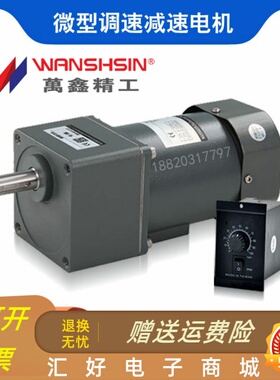 速发厂家交ASW6W-250WI流齿轮减速调速马达直角中空中实