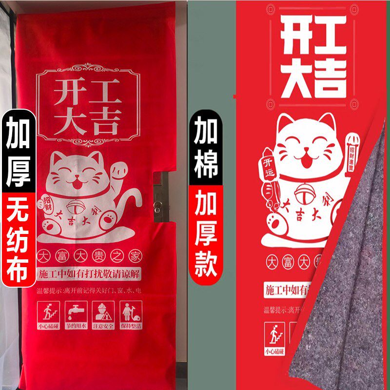速发装修门保护套门套防盗装饰公司保护不织布子母门套包门套入户