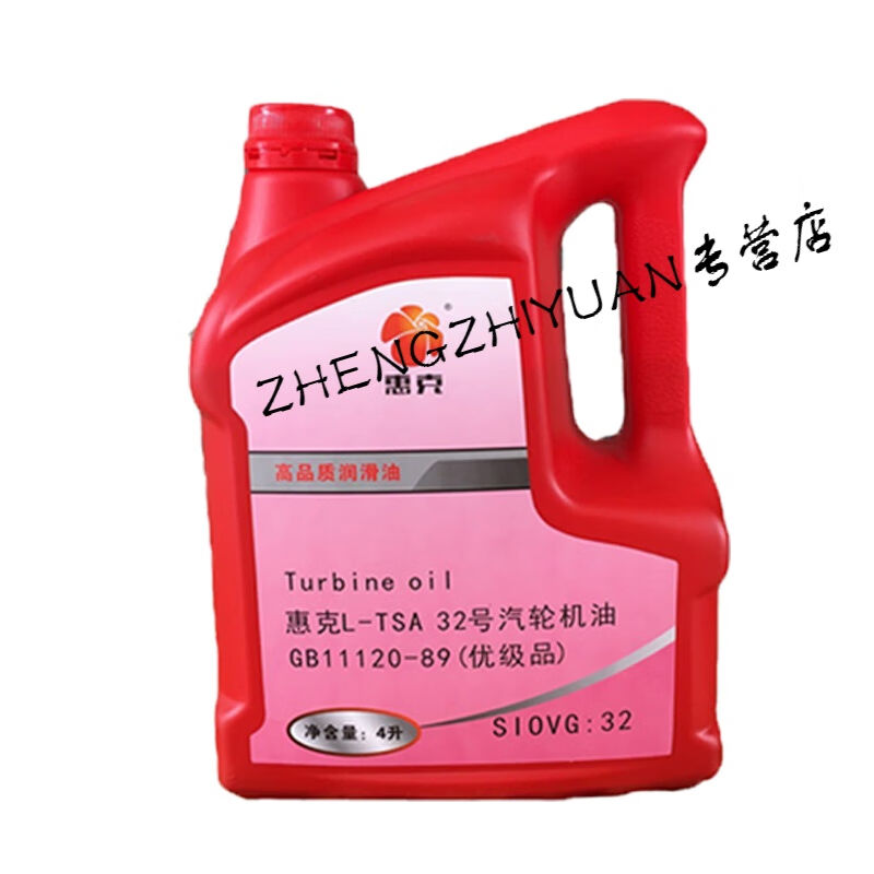 现货速发L-TSA2号46号68#汽轮透平油防锈润滑油1升4升18升200升惠