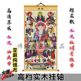 速发阴总地藏 像神佛道场案子水陆画画像真身 地藏王菩萨挂画