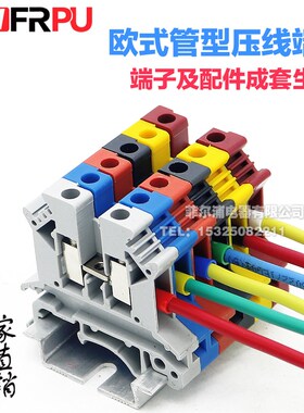 速发欧式管冷平VE0512型压端子 E0512针形压线接线端子 接0.5 方