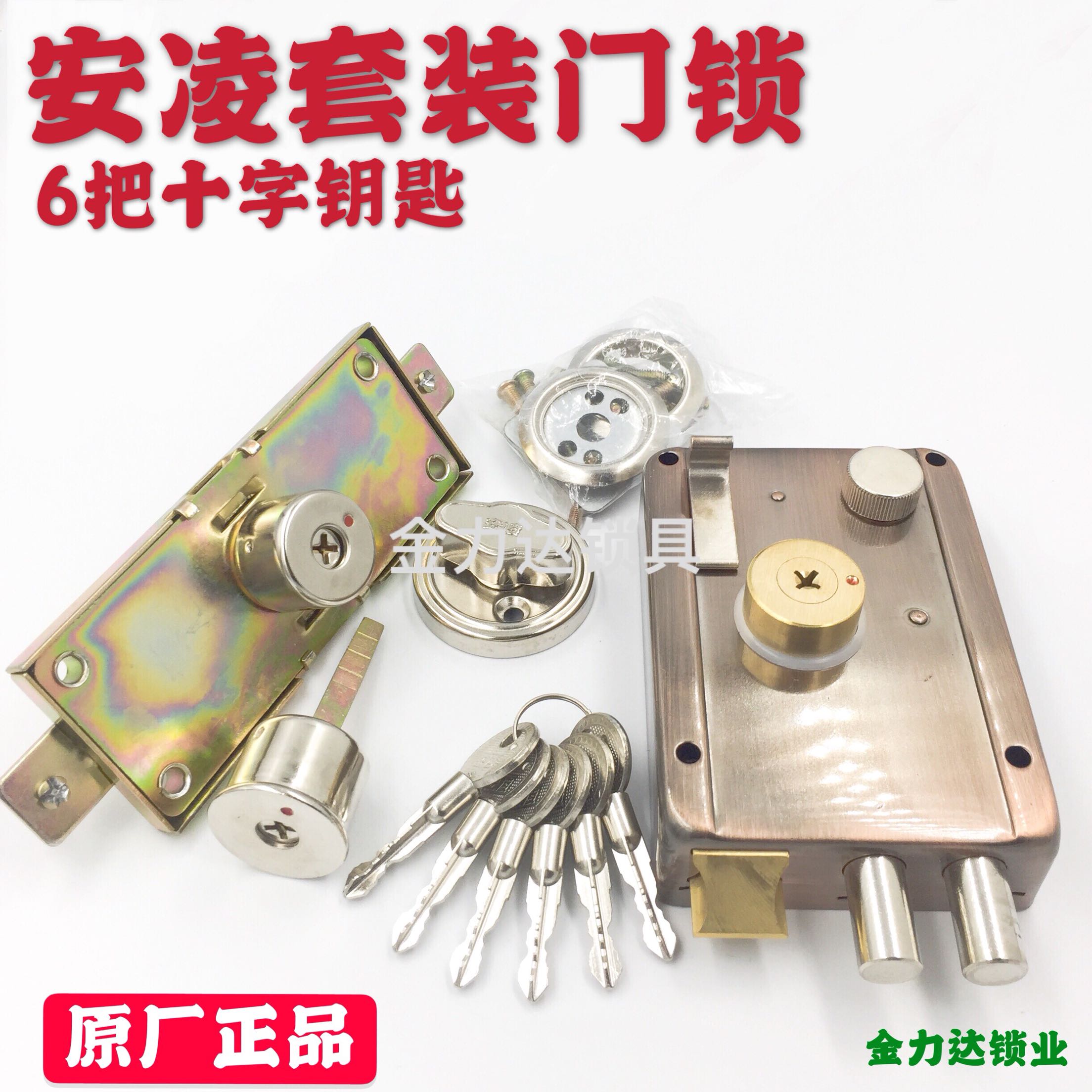 速发老门套装锁铸诚飞云安凌锁中用铁式锁天地勾家锁锁芯