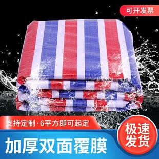 速发条油菜布农用布厚布三色彩打布防晒防尘遮油加塑料布装修篷布