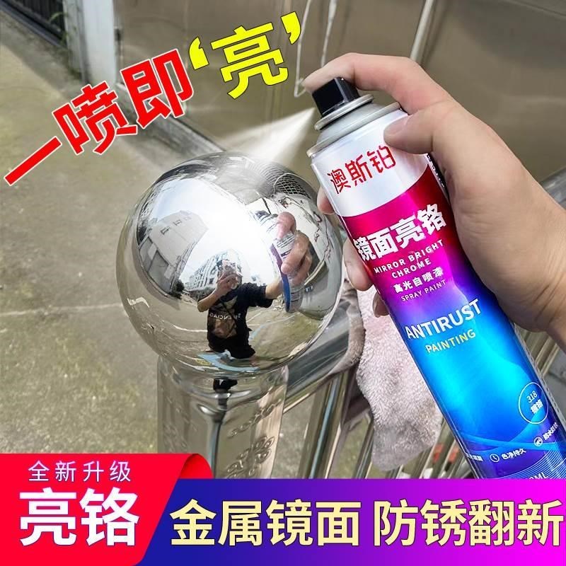 速发自喷漆镀铬自动手摇不锈钢镀络z镀锌电镀银粉银色油漆罐金属