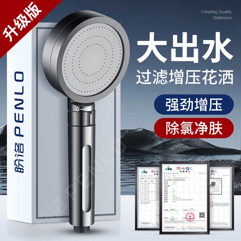 速发涡轮增压喷头超强家用浴室热水器加压莲蓬头花啥套装