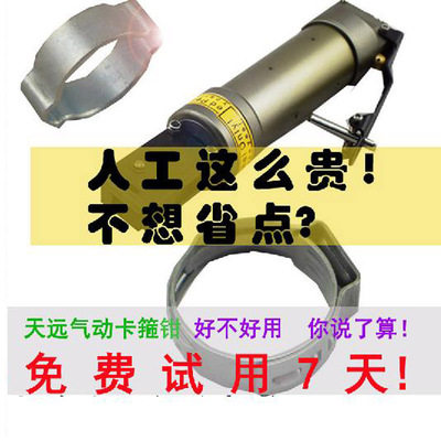 速发天远单耳卡箍专用手保式气动卡钳 TM000,持证卡箍耳紧夹部效