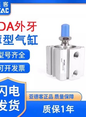 速发薄型气缸SDA20/25/2/40/50/6080/100X10X20-50*10/-B外