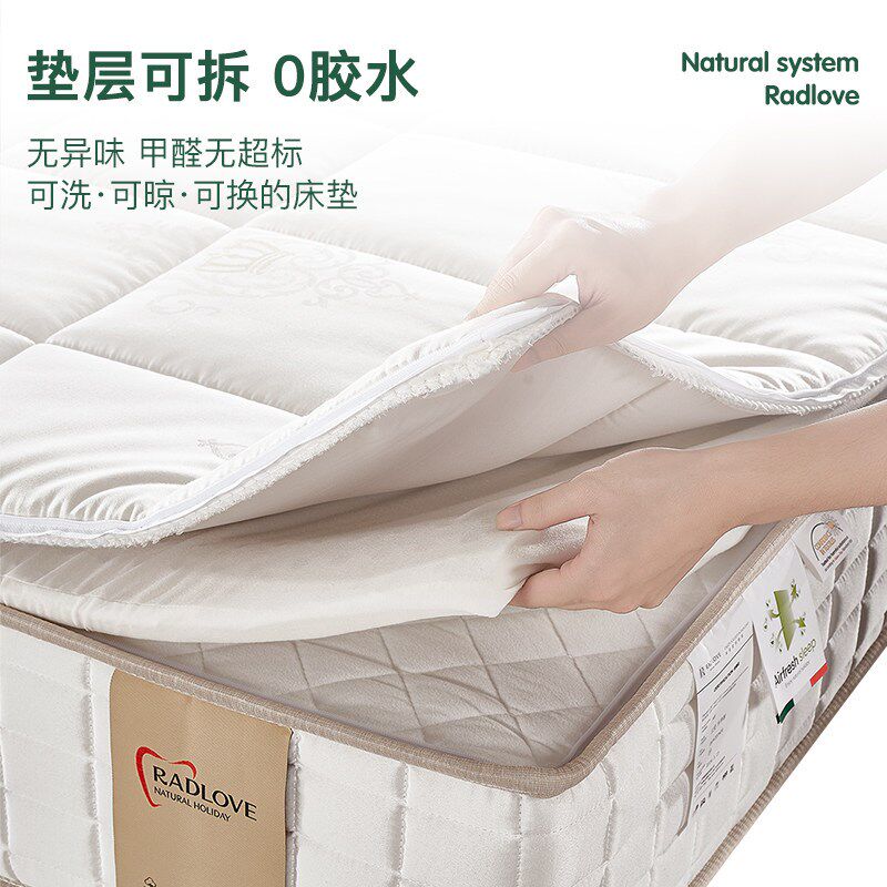 速发RL可拆洗记忆棉床垫乳胶独立弹簧家庭用180x200薄款1米5x2