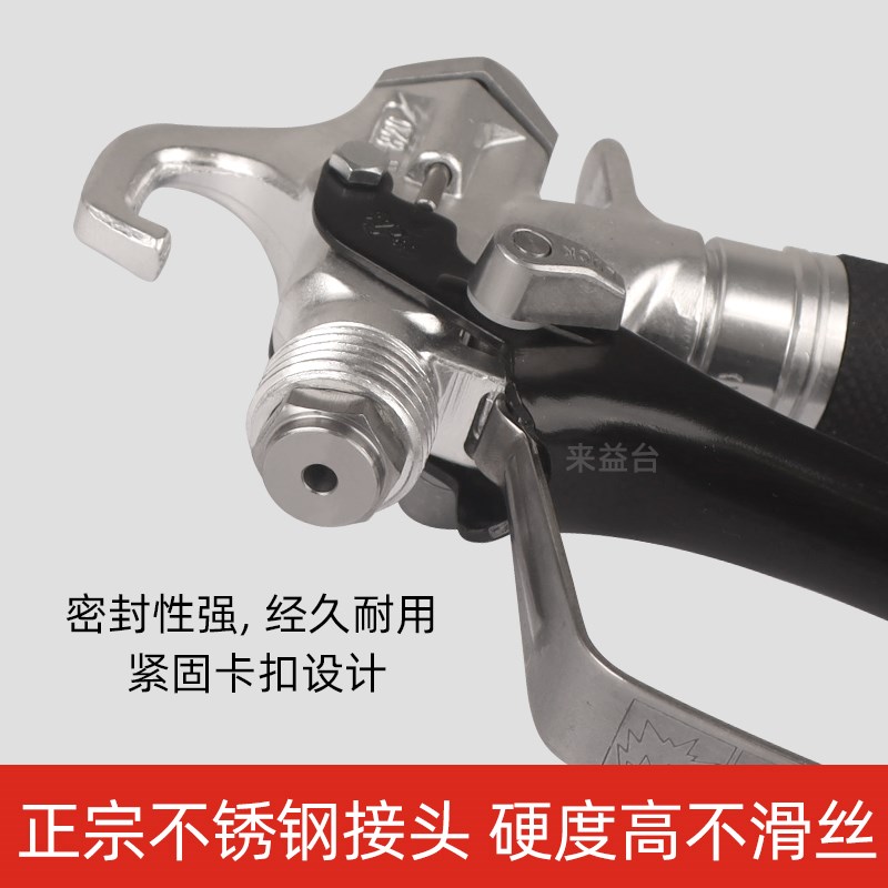 速发无气喷涂机喷枪乳胶漆涂料喷嘴枪嘴鸭嘴座高压管荣鹏喷枪通用