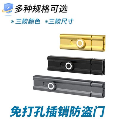速发免打孔插销锁粘贴式室内反锁门栓房间门闩明装门扣防盗老式门