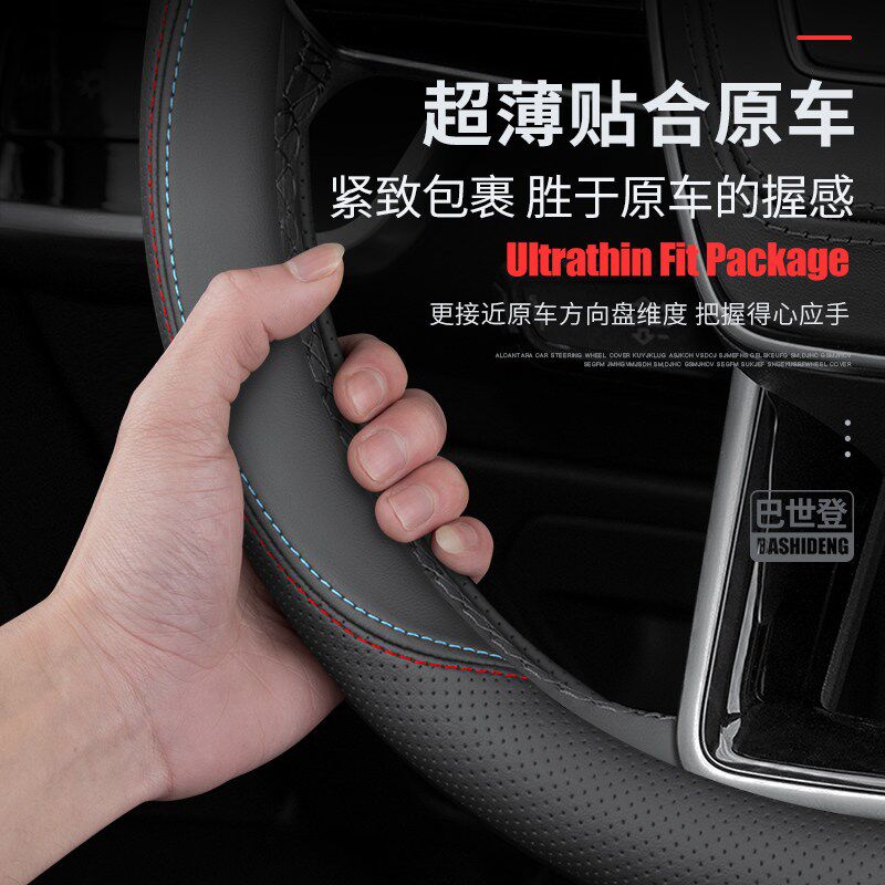 速发方向盘套T600 T700 Z700 T500 SR7大迈X7车把套四季通用真皮