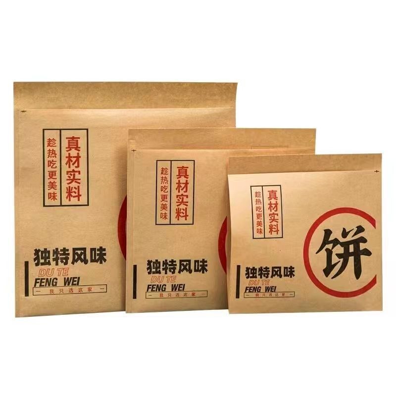 速发防油纸袋用饼油香饼肉饼锅盔三角葱油饼馅饼一次性烧饼商煎酱
