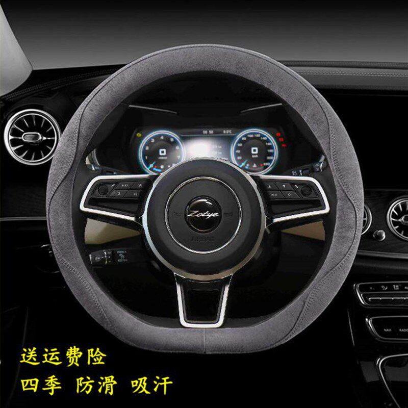 速发大迈X5 T00 T500 T600 T700 T800汽车方向盘套四季专用吸汗