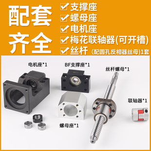 步進伺服一體座絲杠固定座直線導軌 現貨速發廠銷滾珠絲桿螺母套裝