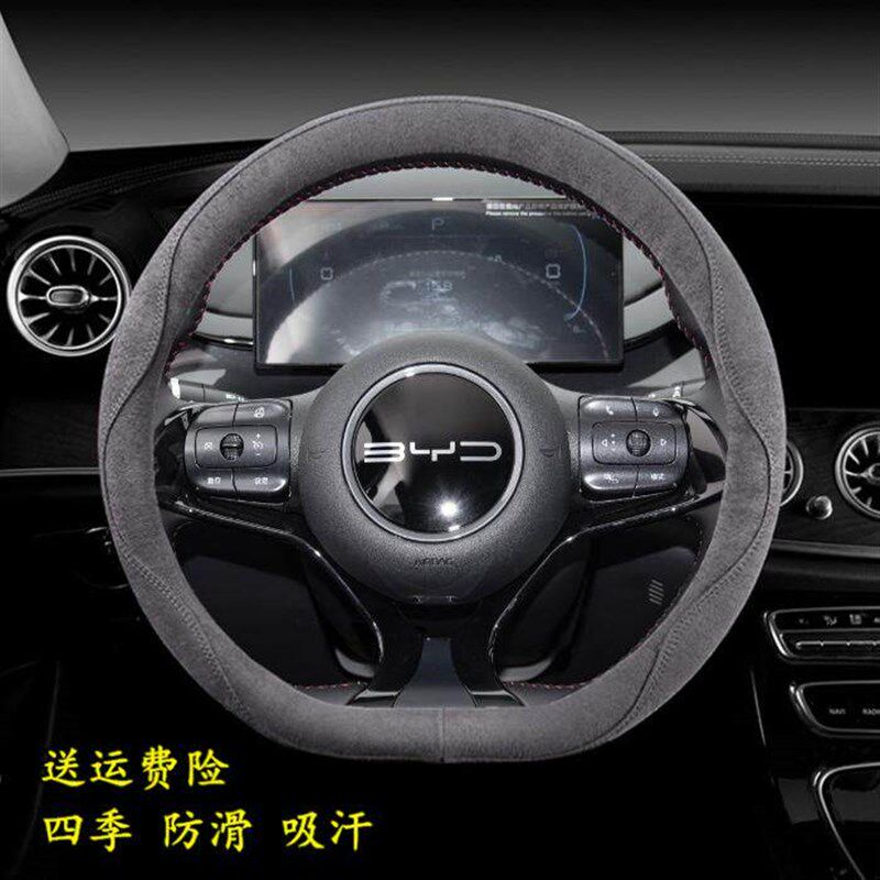 速发比亚迪e2 e e5 f f0 l s6 s7 D1方向盘套专用防滑吸汗汽车把