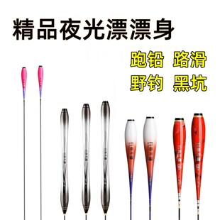 速发精漂铅配件】【品夜光漂漂身高灵敏野钓黑坑远投大物路滑跑身