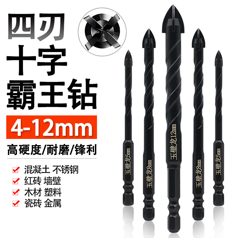 速发瓷砖钻头混凝土水泥墙打孔专用三角钻多功能合金四刃手电钻开