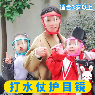 速发护目镜漂流防水面罩防水儿童水水大战打装 仗防护漂流枪备护脸