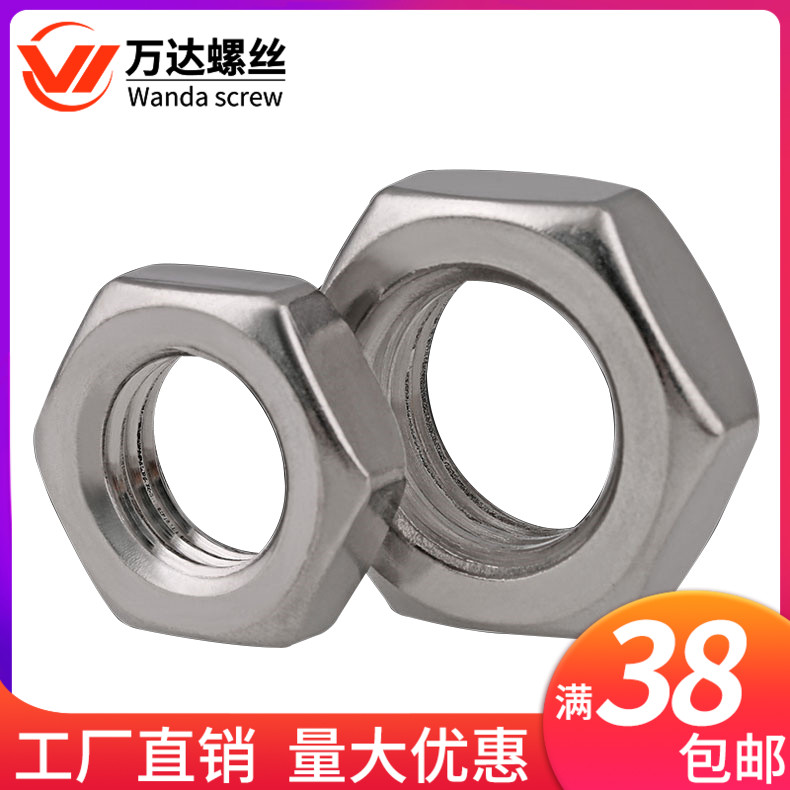 速发05不锈钢六角细牙螺母M0M6MM42M44M58M42M56M60*x1.5x2x