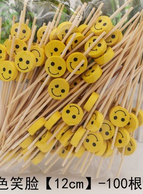 速发竹2cm黄色笑脸水果签果插水爱婚宴盘饰可果盘签创意烘焙1签子