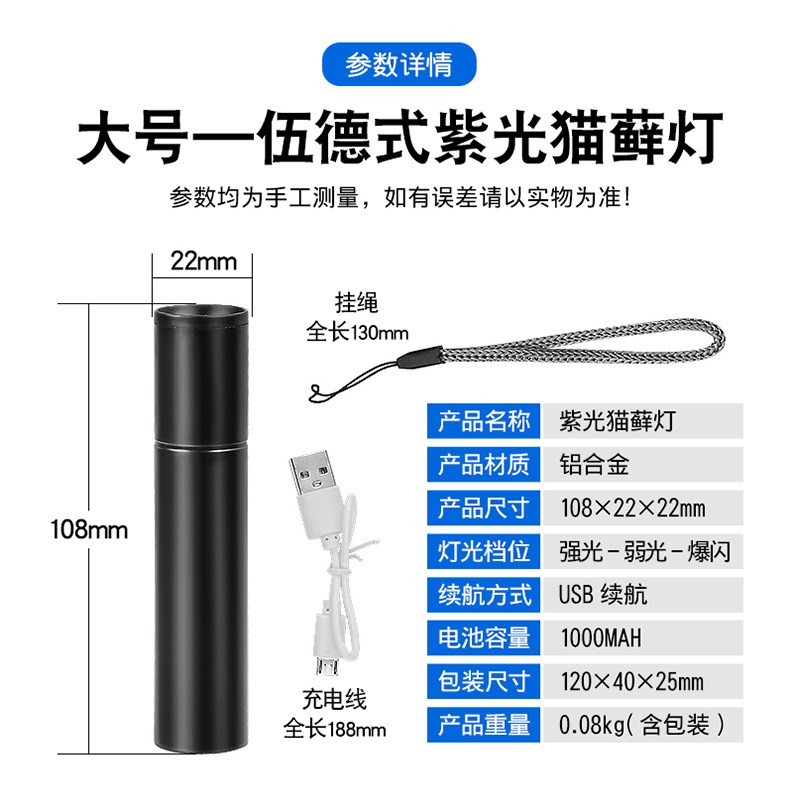 速发伍德式猫藓灯检测荧光剂紫外线手电筒验钞防伪古玩鉴定紫光灯