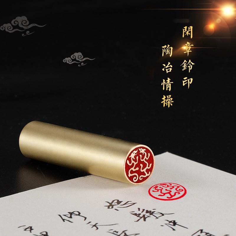 速发双龙小印 1.5*6 刻章国画成品印章精雕机刻黄铜闲章篆刻书画