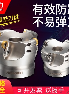 速发精密EMRW舍弃式圆鼻平 铣刀盘FM盘面5R6R50 6数控刀B80 100 1