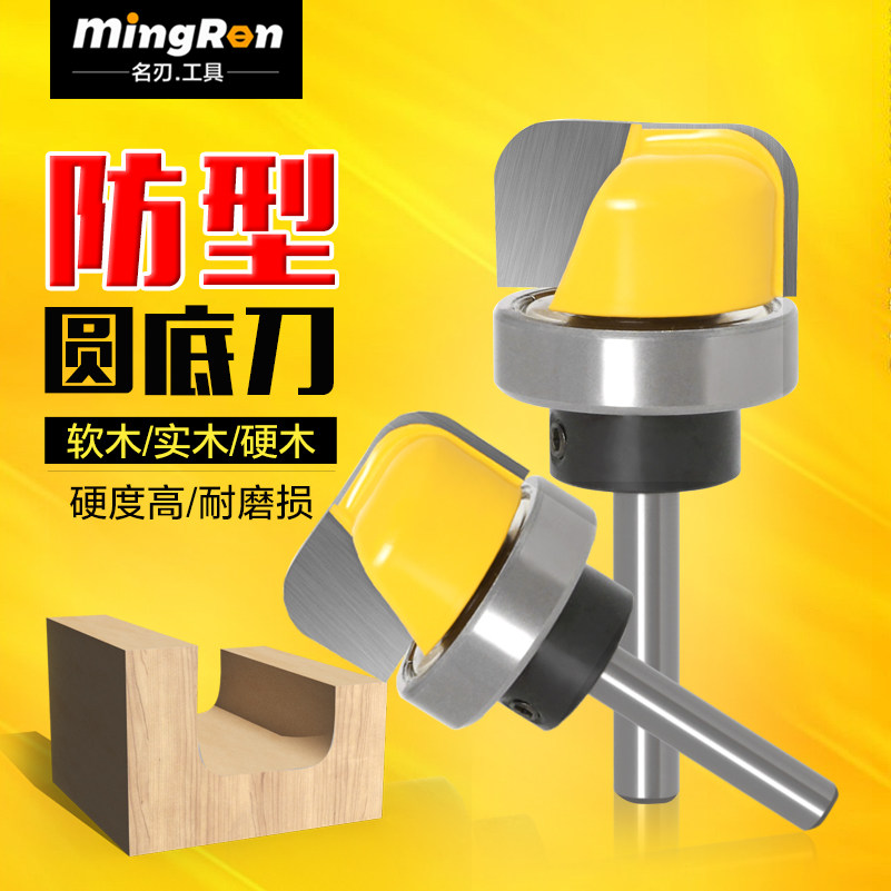 速发仿型深圆底刀开槽刀轴承圆底刀修边机刀头挖底刀挖碗刀开圆刀