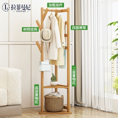现货速发家用简约拐角衣帽架卧室实木挂衣架落地小型多功能转角置