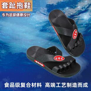 现货速发新款五趾拖鞋男外穿分趾鞋拇指外翻脚趾矫正防脚臭套趾休