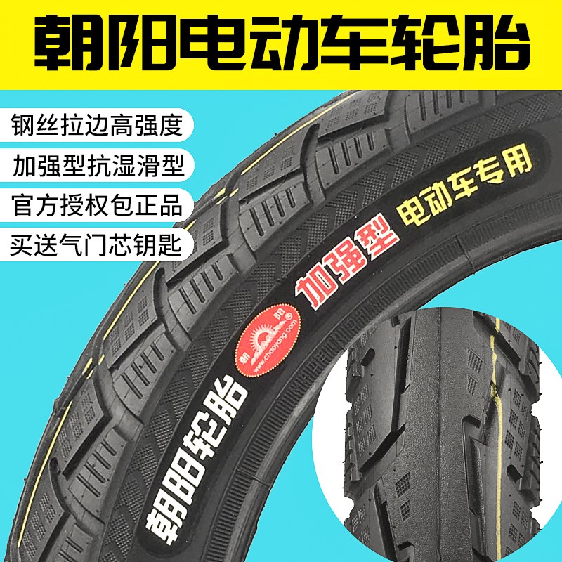 速发朝电动自行车14/16/18/21/22224寸X1.75//.025/2.50内
