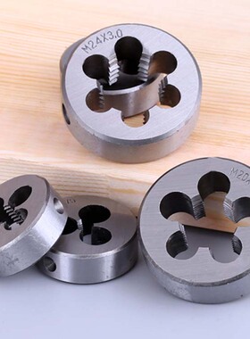 速发M1-M2制 H圆板牙公丝细牙圆形板牙W英美0牙UC反牙制锥元板牙